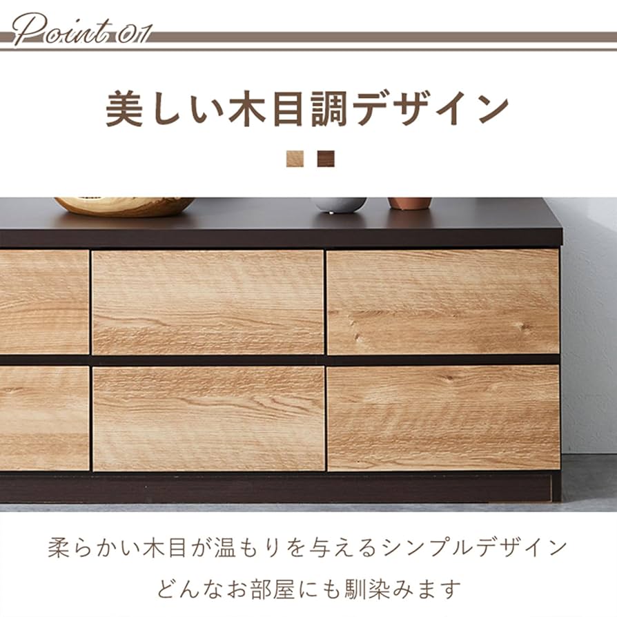 Amazon｜チェスト 120 2段 完成品 ローチェスト 120cm 幅120 高