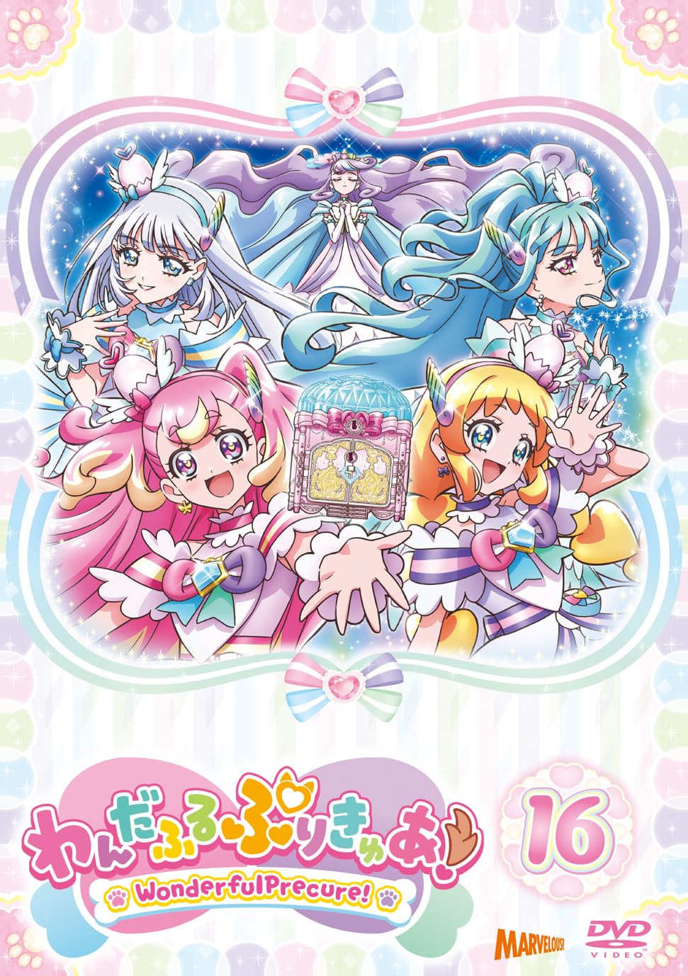 【新品ケース収納】わんだふるぷりきゅあ！ 全16巻セット　レンタルDVD 新品ケース収納】わんだふるぷりきゅあ！ 全16巻セット レンタル