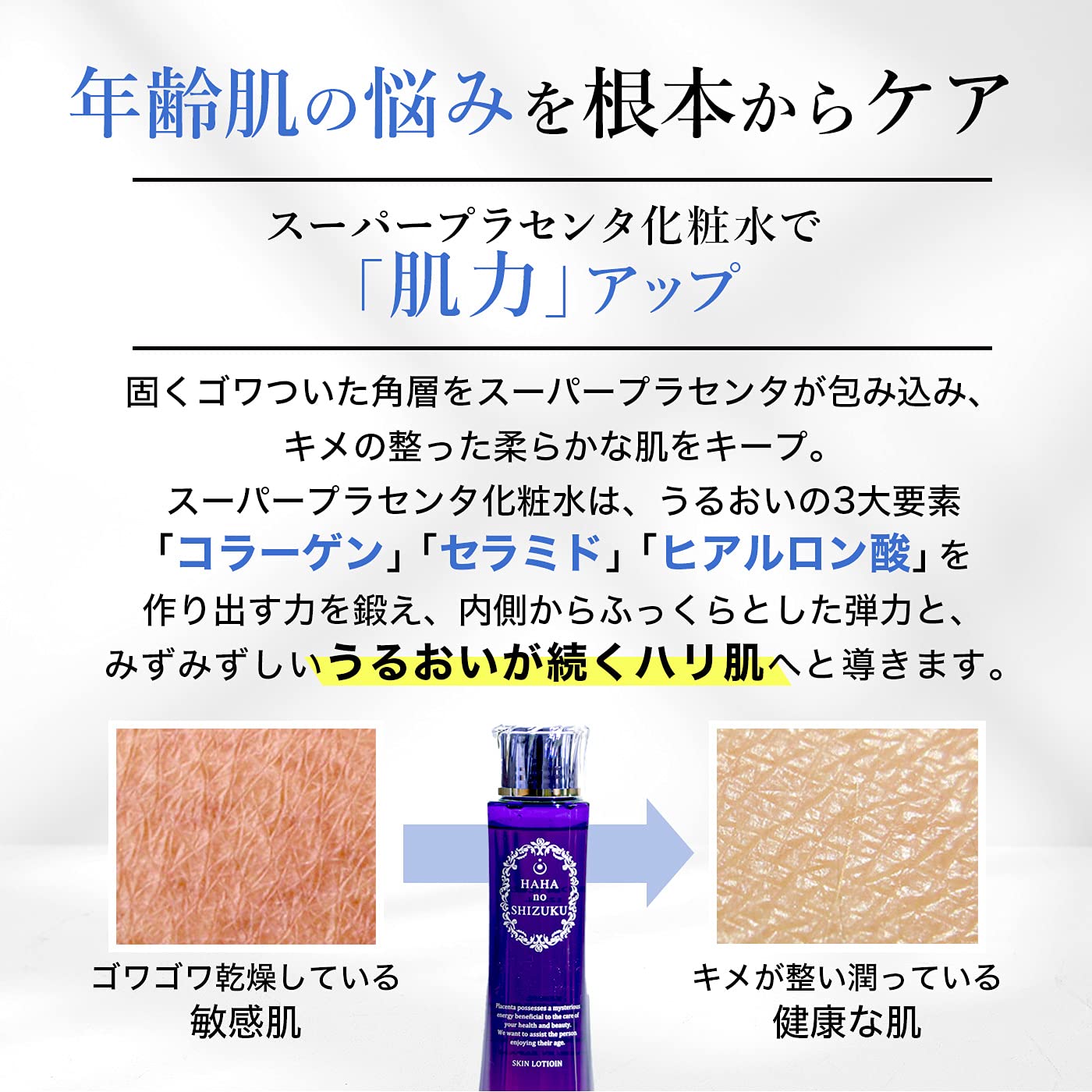 Amazon.co.jp: 母の滴 プラセンタ 化粧水 【 専門店が作り上げた 高 