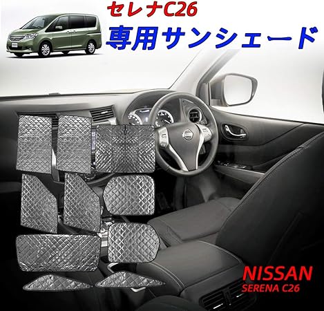 Amazon Sunvic セレナ C26専用 サンシェード 遮光シェード ブラックメッシュ 5層構造 車中泊 一台分 盗難防止 吸盤付き 10pcs サンシェード 車 バイク