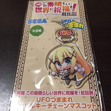 Amazon この素晴らしい世界に祝福を 紅伝説 Ufoつままれ アクリルキーチェーンマスコット ダクネス アクリルキーホルダー グッズ このすば アニメ 萌えグッズ 通販