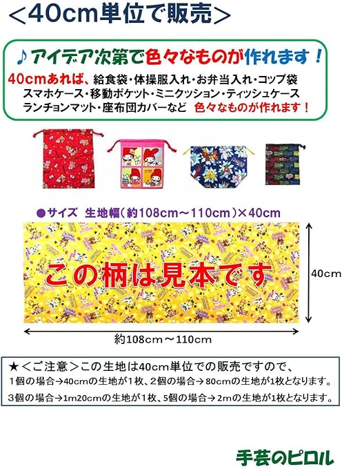 はこちらか 生地見本 プリンセス ミッキーミニーの通販 By Handmade Ai ラクマ キッズ Shineray Com Br