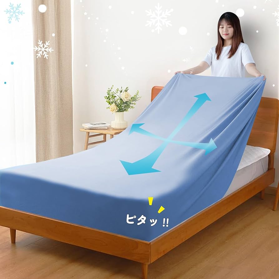 Amazon|SWEETODAY ボックスシーツ 冷感 伸びる QMAX0.525 Ag+抗菌 Amazon|SWEETODAY ボックスシーツ 冷感 伸びる QMAX0.525 Ag+抗菌