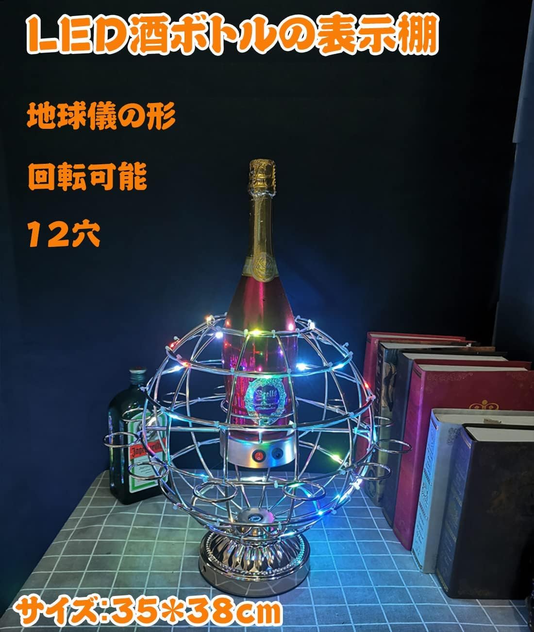 Amazon｜WJWテキーラ地球儀 LED酒ボトルの表示棚 おしゃれ 地球儀の形
