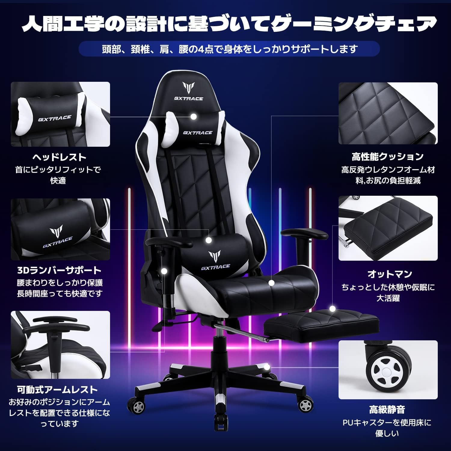 Amazon.co.jp: GXTRACE ゲーミングチェア オットマン付き 人間工学 165  