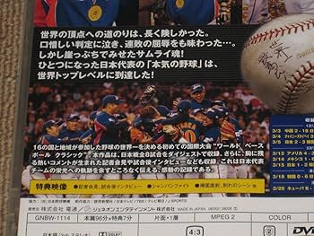 Amazon.co.jp: DVD 2006 WBCワールドベースボールクラシック王
