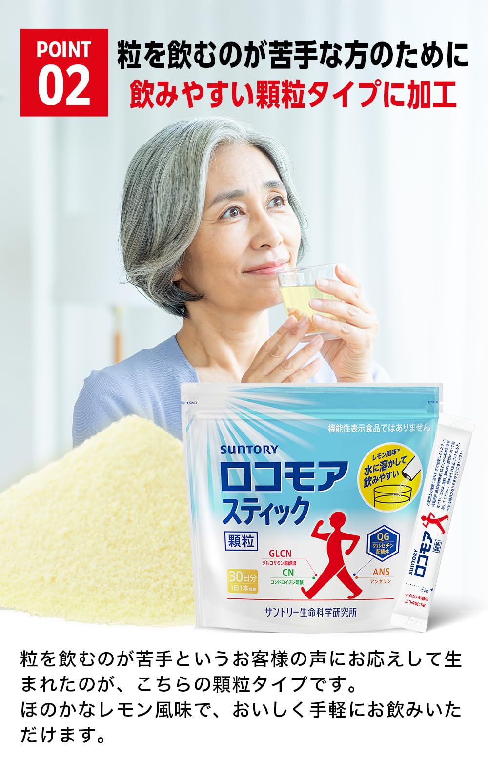 Amazon | サントリー ロコモアスティック顆粒 サプリ グルコサミン