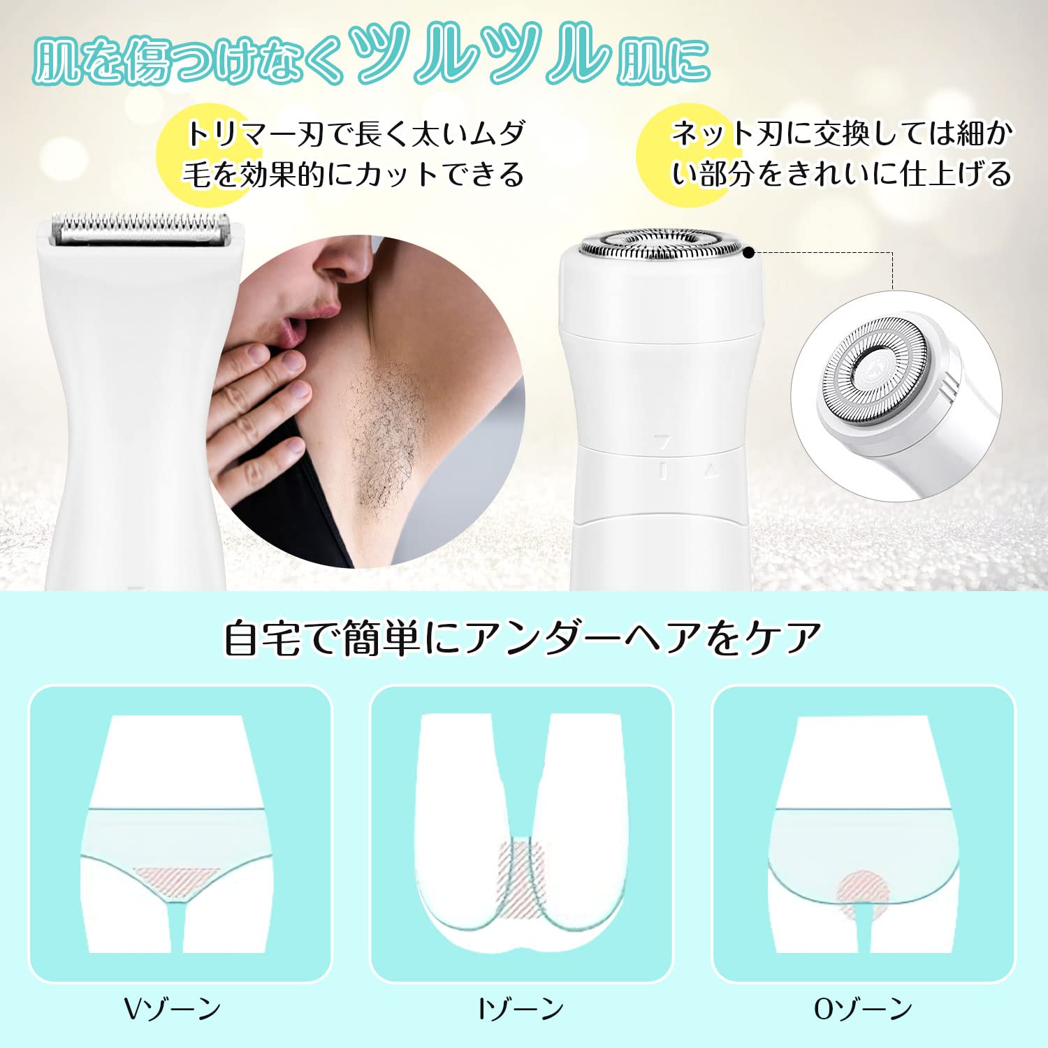 Amazon | レディースシェーバー vio シェーバー 女性 1台4役 電動