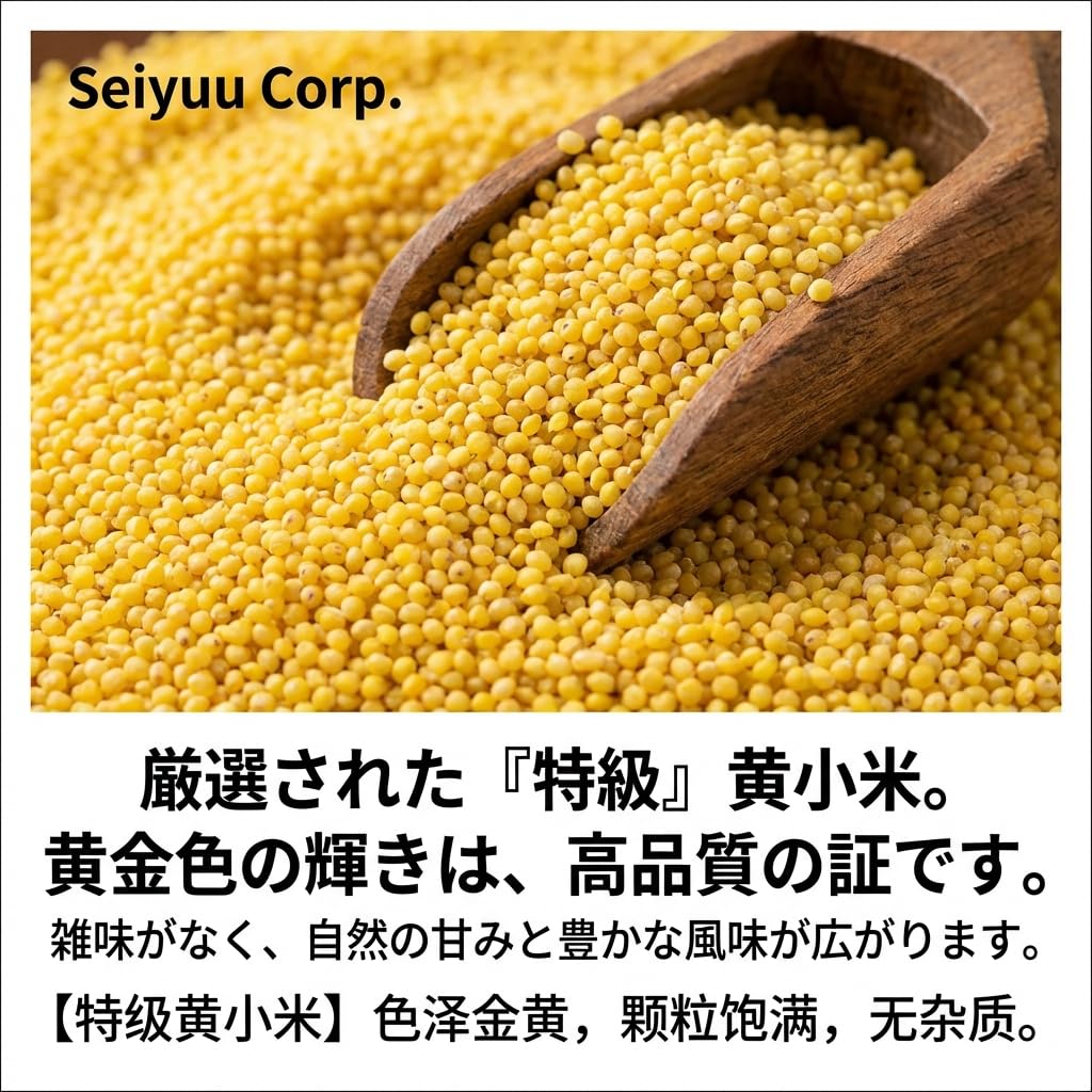 Amazon.co.jp: 生友 特级黄小米 小米 粟 400g×6袋 : 食品・飲料・お酒