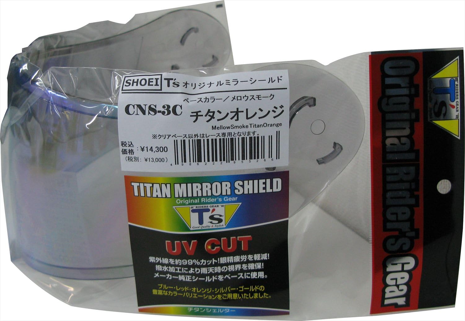 Amazon | [ティーズ] ミラーシールド SHOEI CNS-3C PINLOCK メロー 