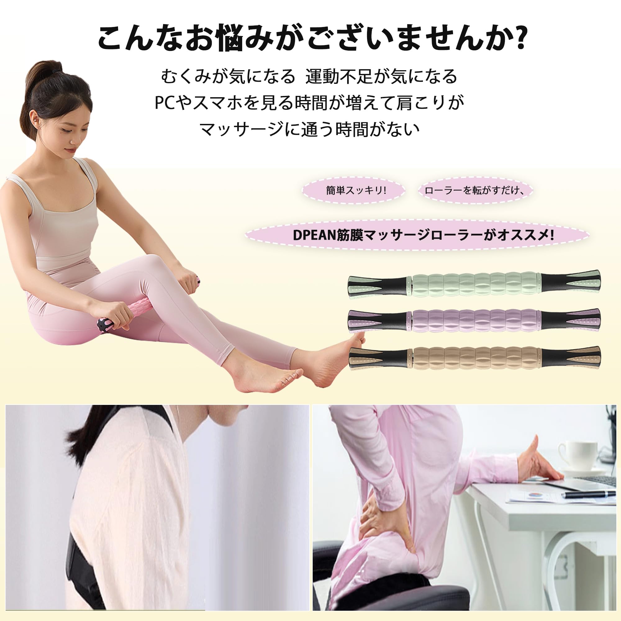 筋膜ローラー きんまくローラー マッサージローラー DPEAN マッサージスティック フォームローラー 腰 脚 足 首 背中 肩 足裏 太もも - 3