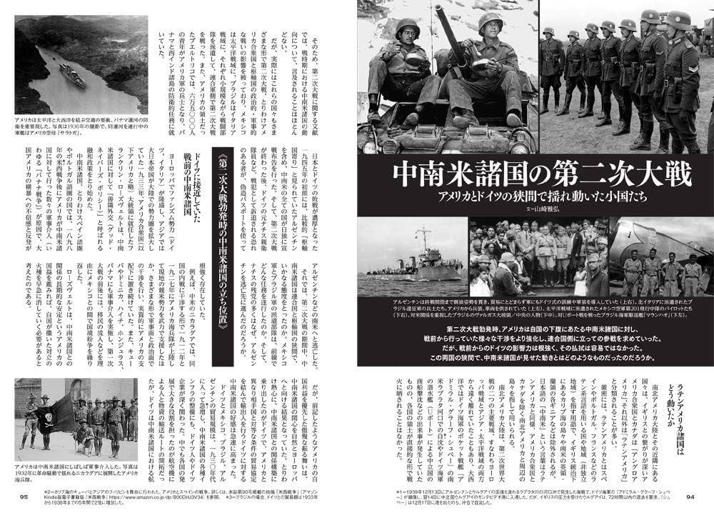 歴史群像シリーズ4編 大和型戦艦 (歴史群像 太平洋戦史シリーズ Vol. 11) |本 | 通販