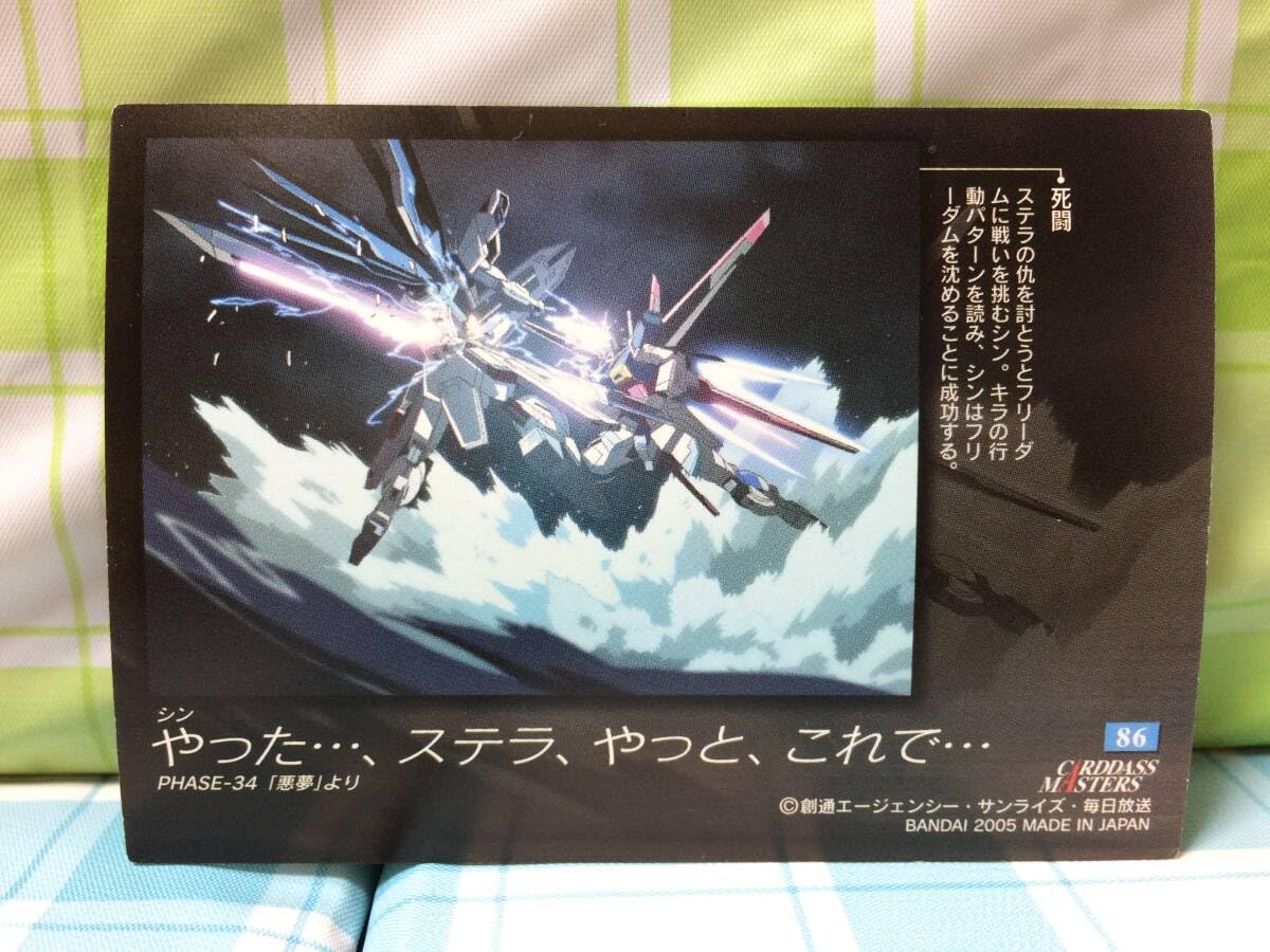Amazon.co.jp: カードダスマスターズ 機動戦士 SEED DESTINY