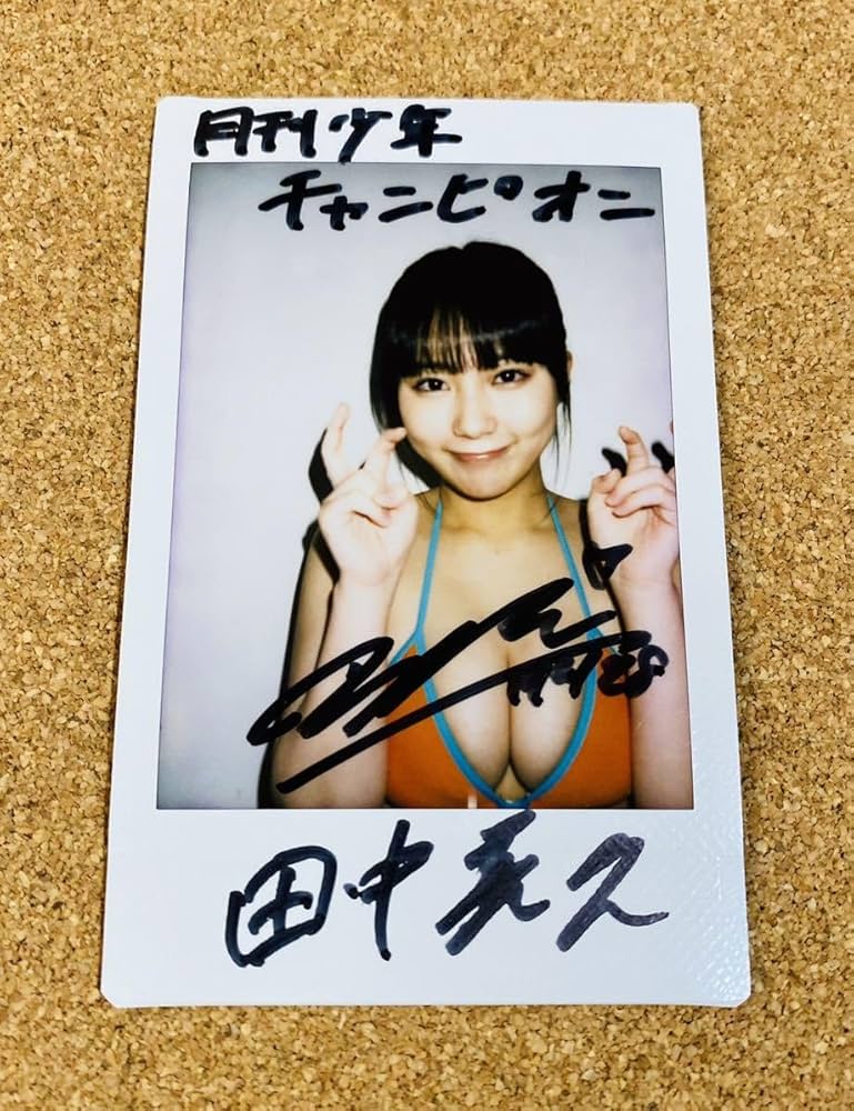 Amazon.co.jp: HKT48 田中美久 みくりん 2023 最新 直筆サイン