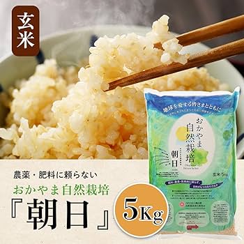 自然栽培 幻の朝日米10kg 2.5kg小袋　令和4年岡山 農家直送玄米　在来種 アサヒ - 自然栽培 朝日米 10kg (2.5×4袋)玄米 令和6年産 在