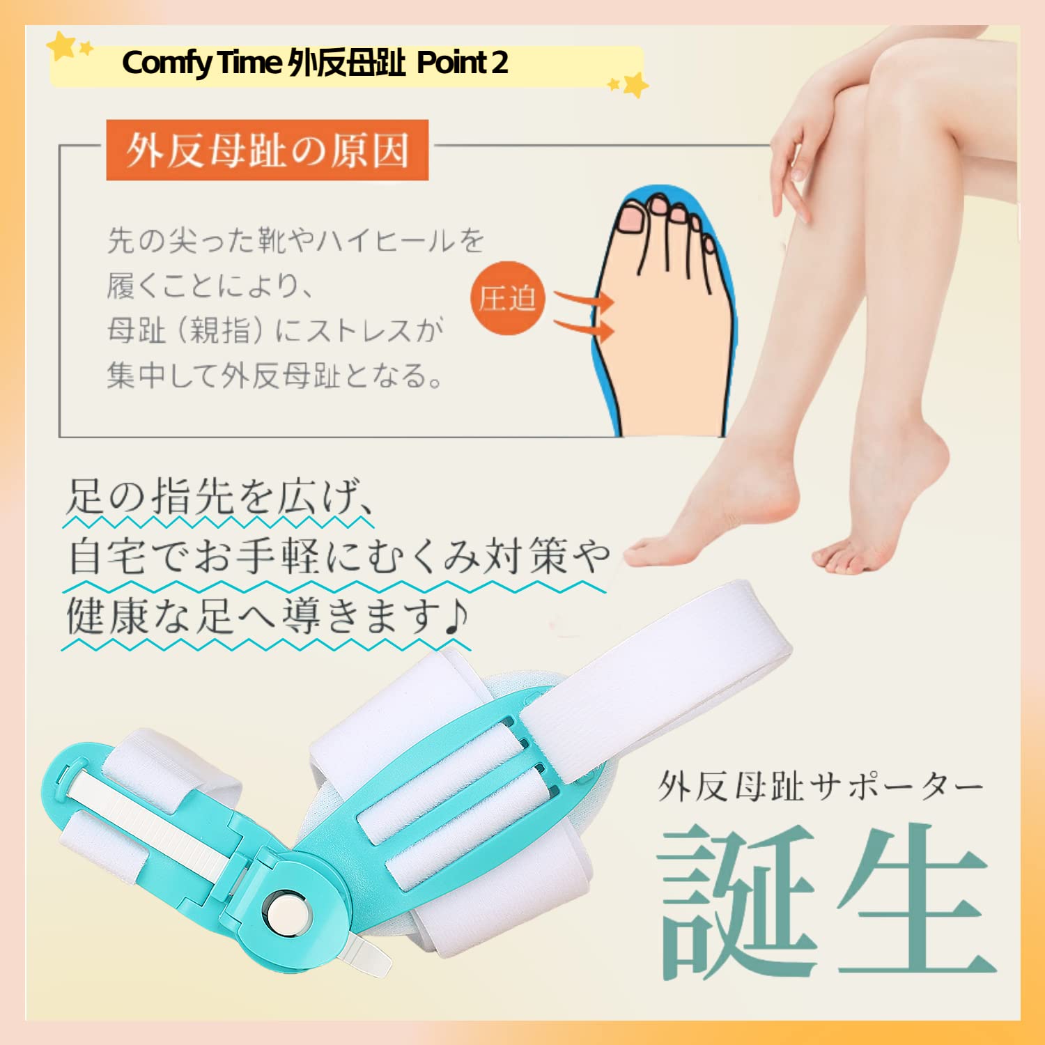 Amazon | 外反母指サポーター 足指 母趾サポーター ドイツ企業が開発