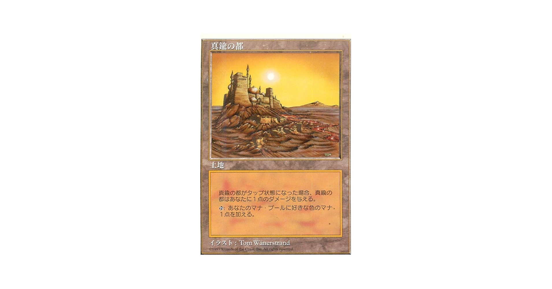MTG 真鍮の都　3枚　日本語 dd8f7530-8d28-4cec-b6d2-