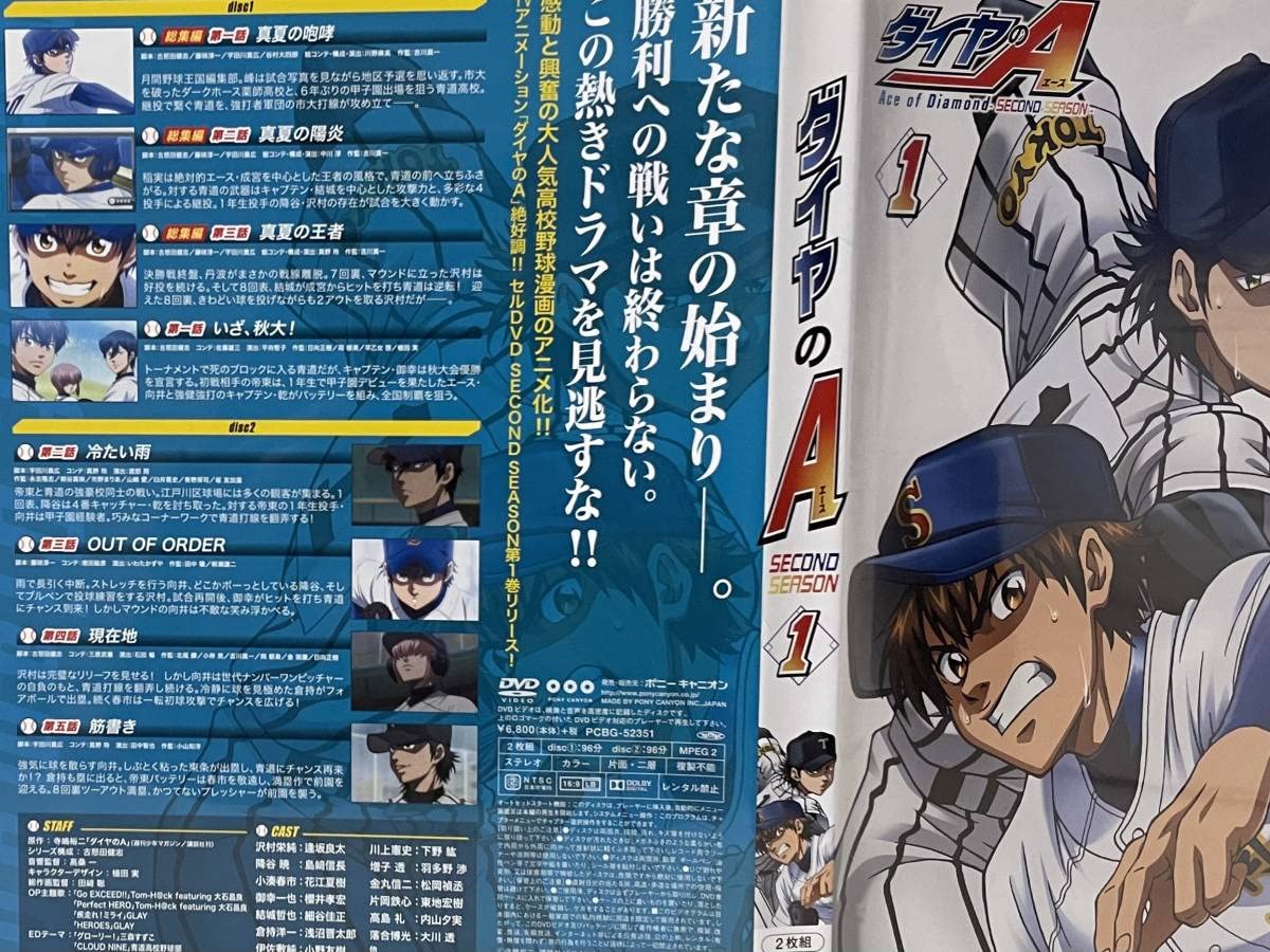 Amazon.co.jp: ダイヤのAダイヤのエースセカンドシーズン12枚組DVD