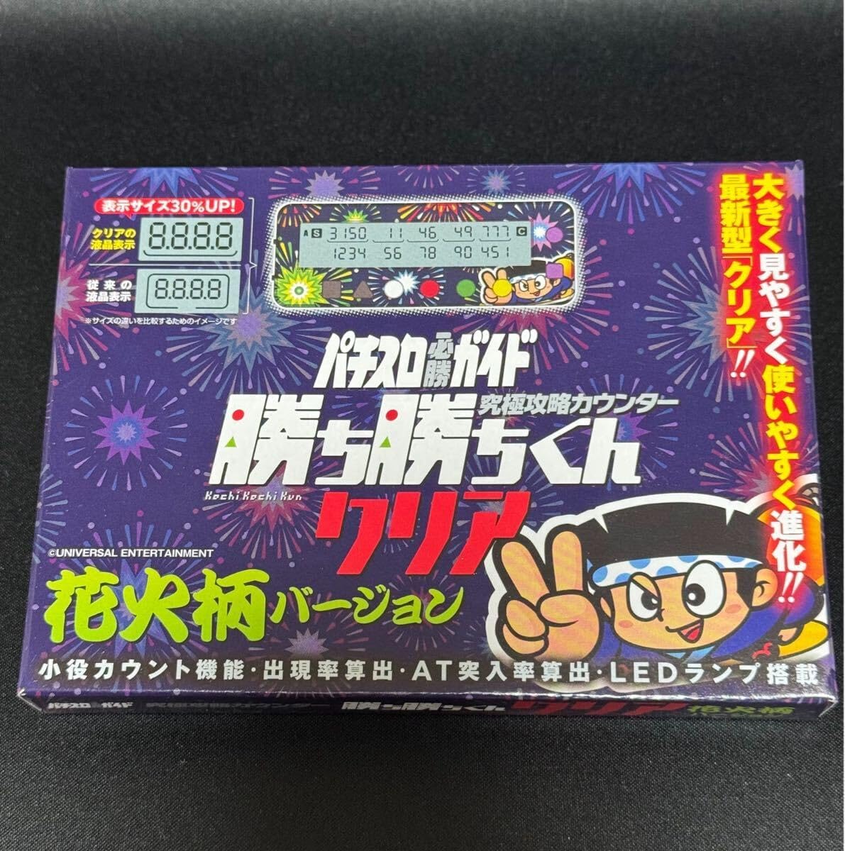 Amazon | 勝ち勝ちくんクリア ハナビバージョン 3連ドン 花火 HANABI