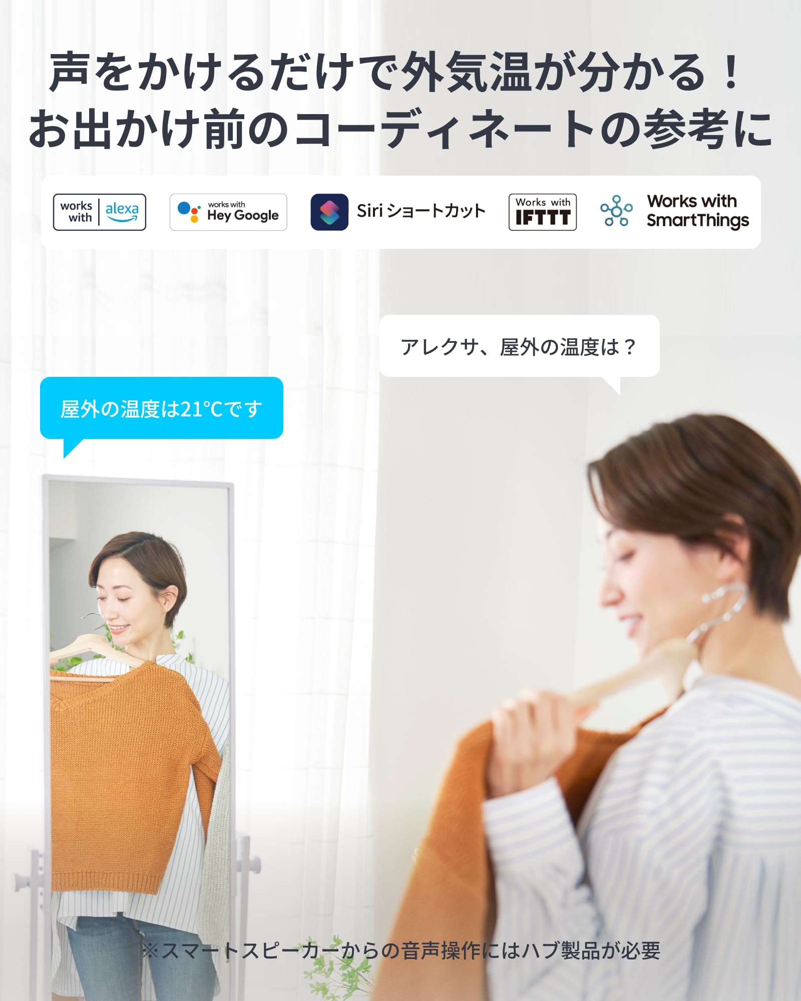 スイッチボット(SwitchBot) 温湿度計 プロ 防水セット 3点