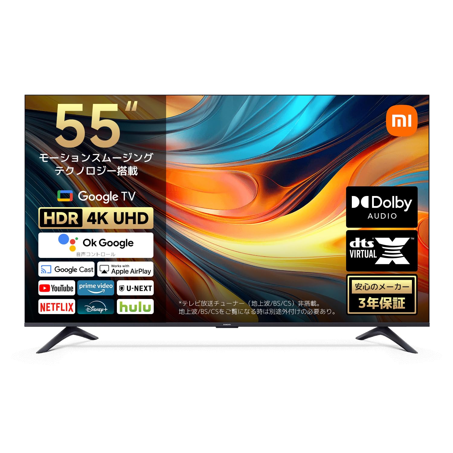 シャオミ(Xiaomi) チューナーレステレビ 55インチ Google TV Amazon.co.jp: シャオミ(Xiaomi) チューナーレステレビ 55インチ