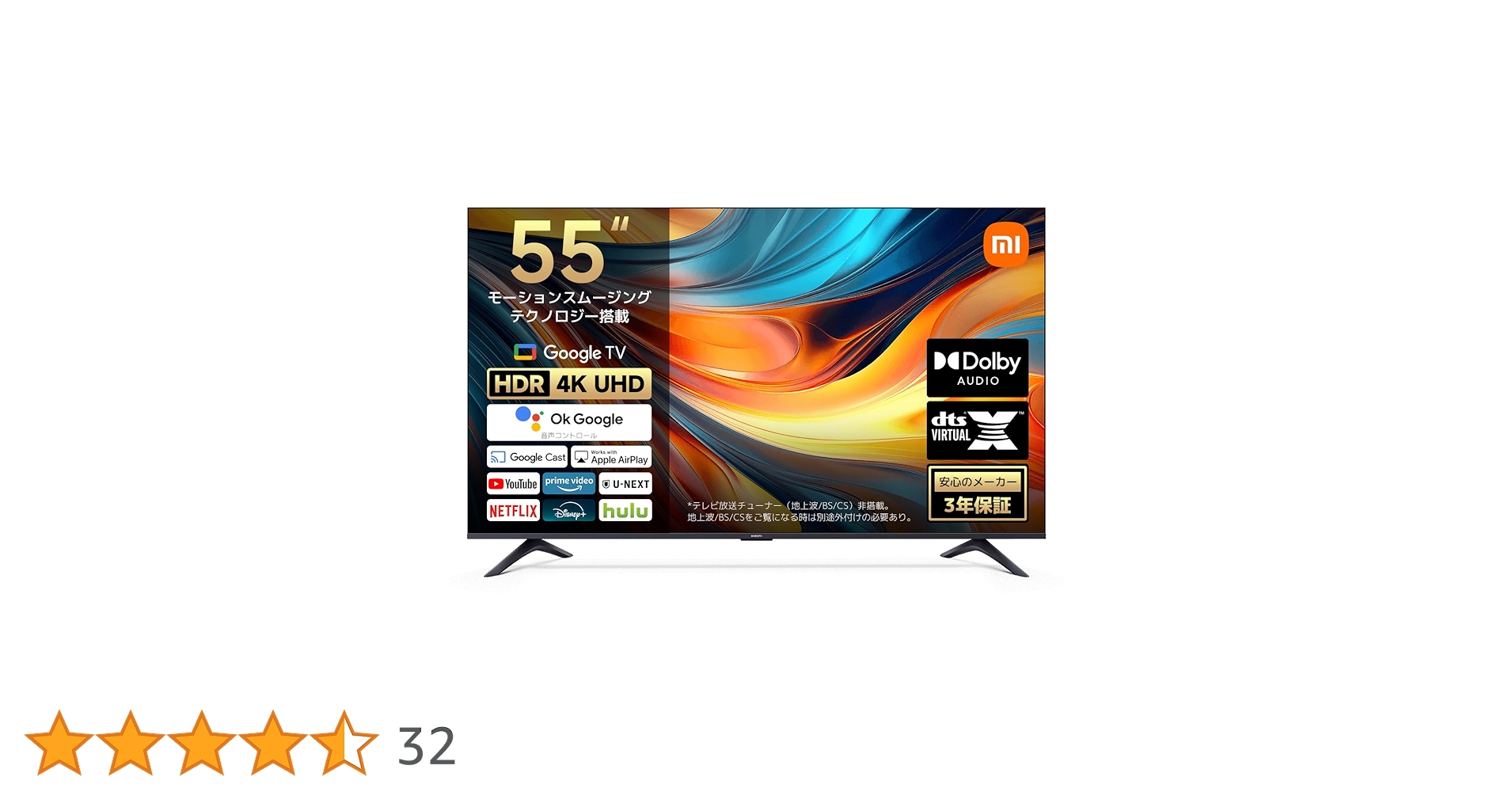 Amazon.co.jp: シャオミ(Xiaomi) チューナーレステレビ 55インチ 4K
