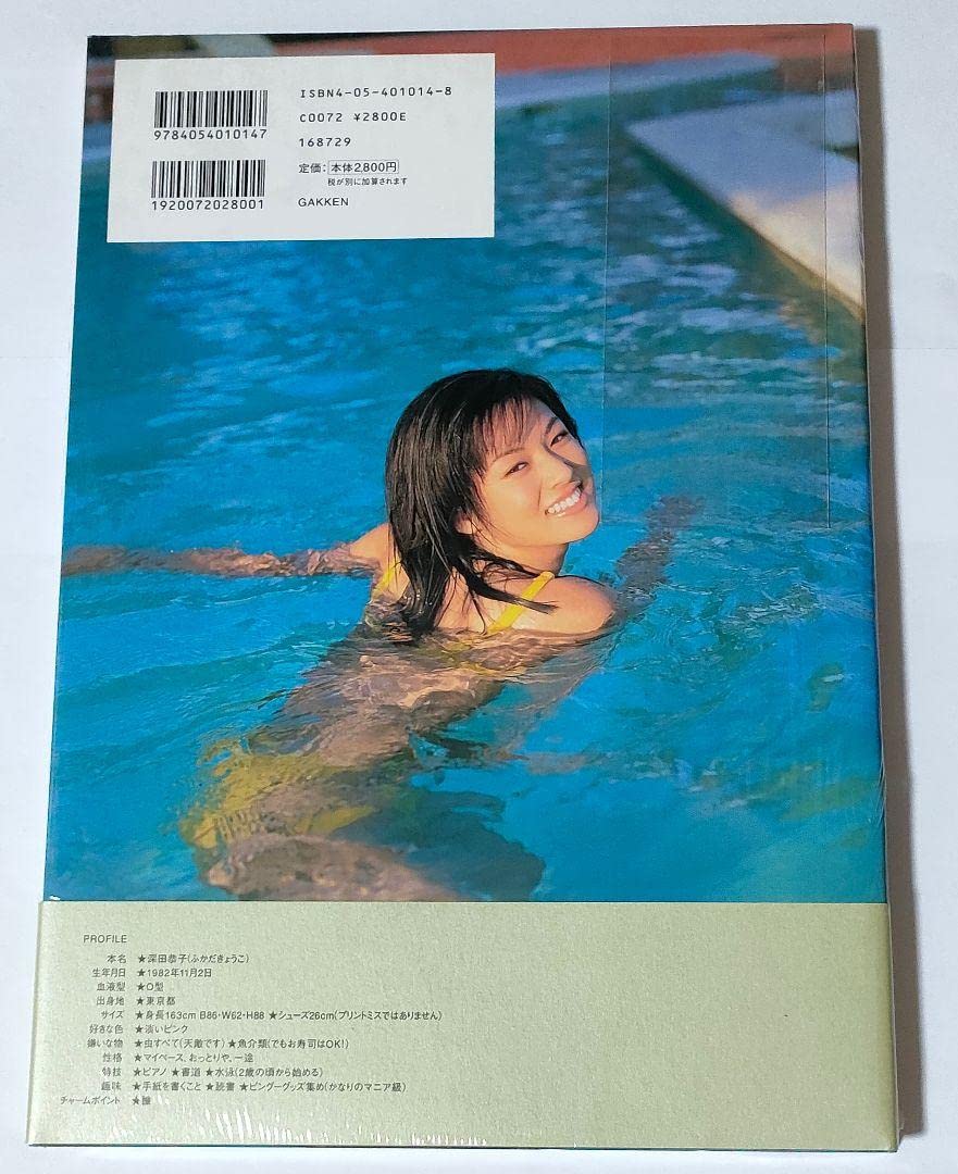 Amazon.co.jp: 深田恭子 1998年 写真集COLORS 特大水着ポスター付