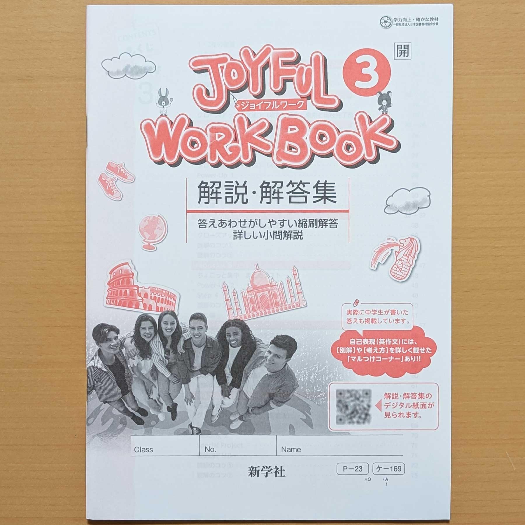 Amazon.co.jp: 2026年度「ジョイフルワーク 3年 開隆堂 サンシャイン