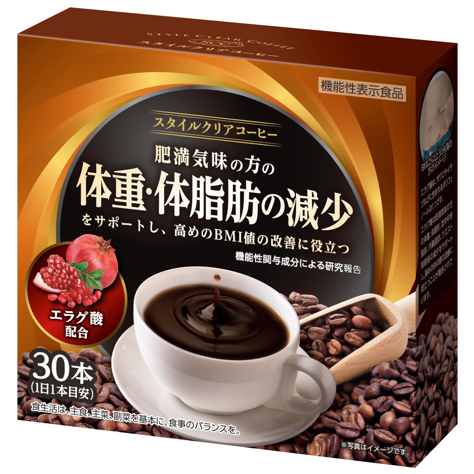 Amazon.co.jp: スタイルクリアコーヒー 30本 コーヒー ザクロ エラグ酸