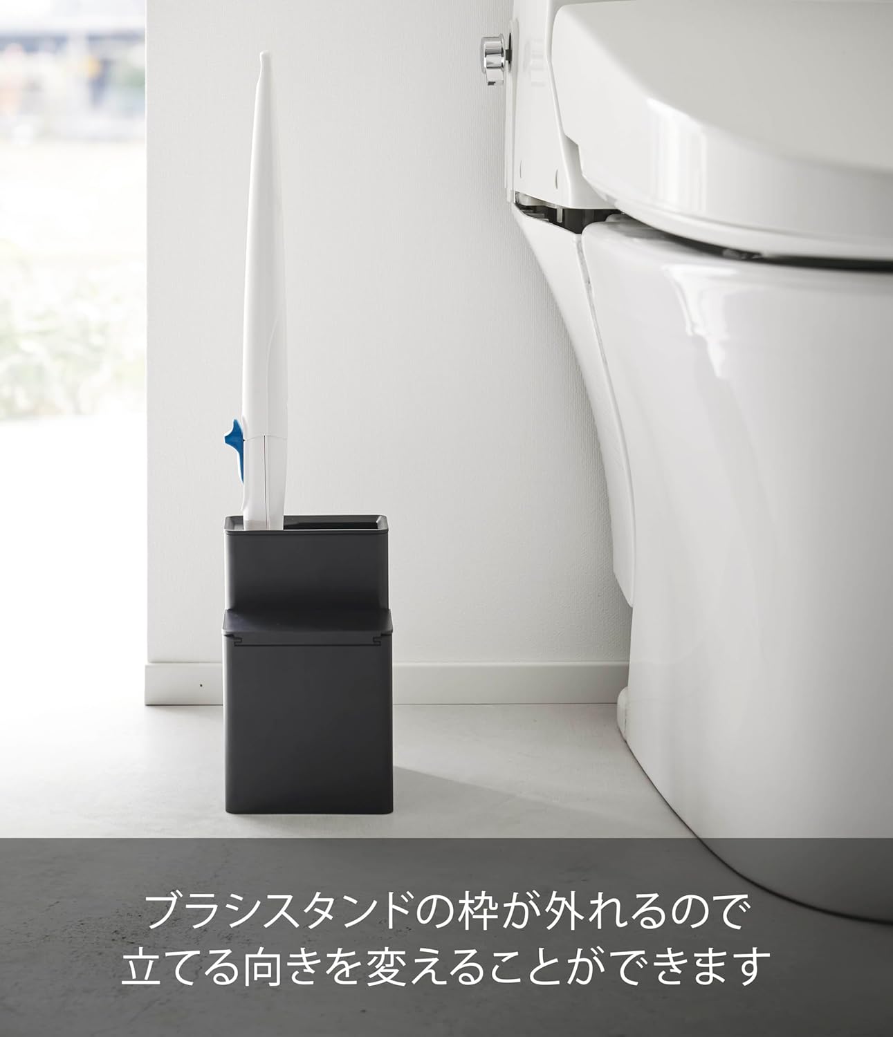 タワー トイレブラシスタンドの日本の住空間に適した設計