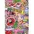 「月刊コロコロコミック 2024年5月号」