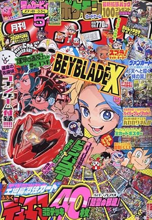 コロコロコミック12月号 カードファイトヴァンガード レア 4コン