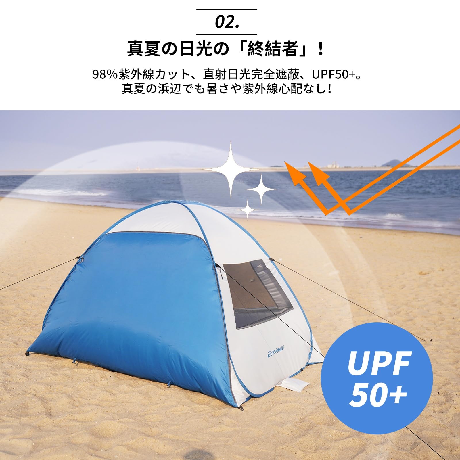 EchoSmile　ビーチテント Amazon.co.jp: EchoSmile ビーチテント ワンタッチ サンシェード