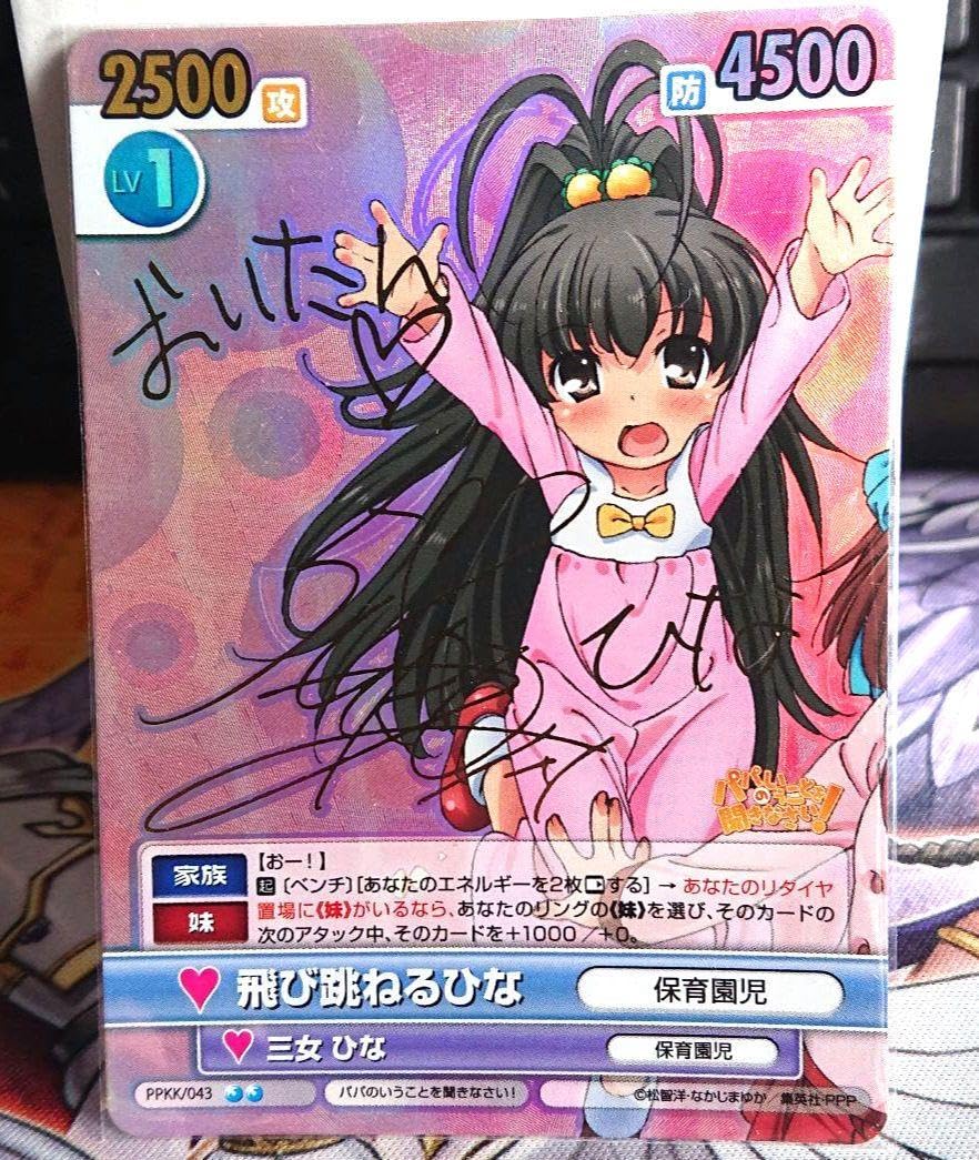 ヴィクトリースパーク　飛び跳ねるひな　サインカード ヴィクトリースパーク 飛び跳ねるひな サインカード - メルカリ