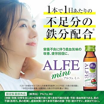 アルフェネオ50ml×3本×20 大正製薬 鉄分、ビタミンB1・B2・B6 Amazon | 【指定医薬部外品】アルフェネオ50ml×3本×20 大正製薬