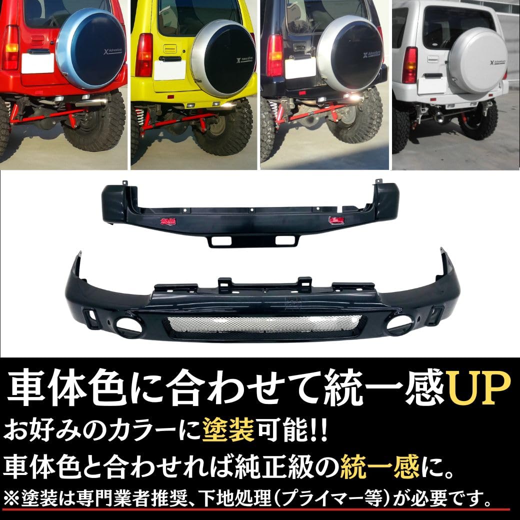 Amazon | [ 1台分 ] GI☆GEAR フロントバンパー＆リアバンパー 2点