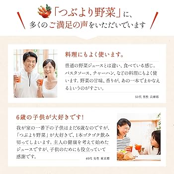 つぶより野菜　野菜ジュース　未開封 つぶより野菜 野菜ジュース 未開封 KAGOME カゴメ公式 つぶこれ