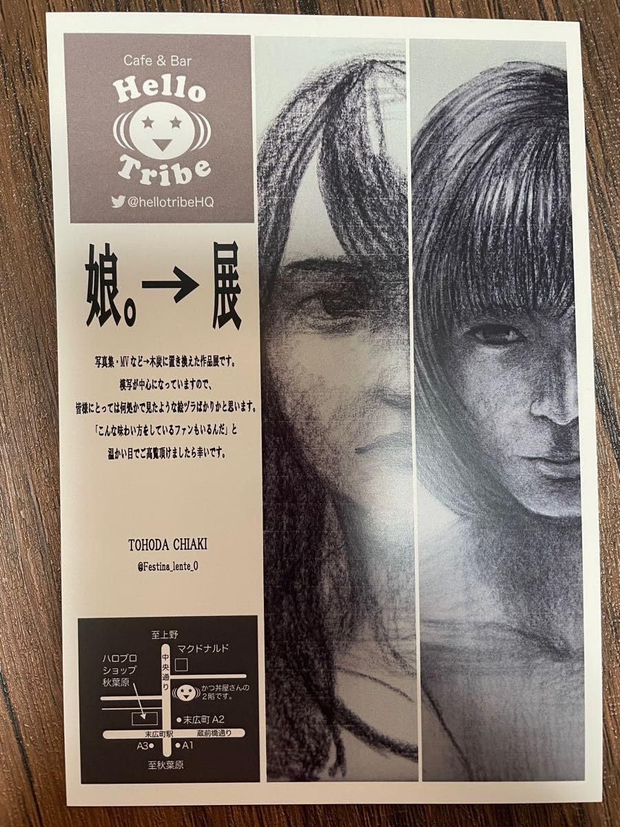 Amazon | モーニング娘。ポストカードです 今では手に入らないものだと 