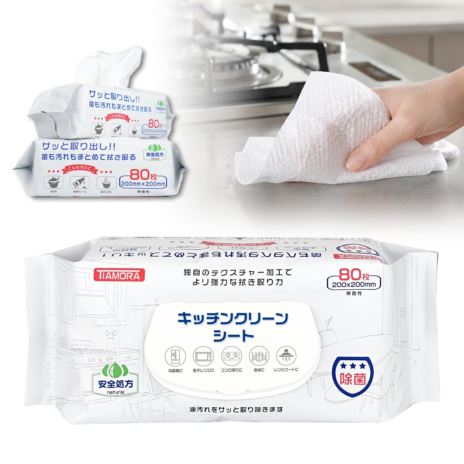 【超厚手＆480枚大容量パック】80枚 除菌 無香料 油汚れ 強力クリーナー 密…