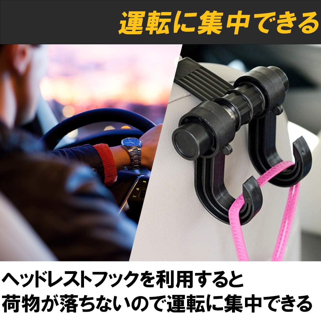 品質が完璧 ヘッドレスト フック 車用品 アクセサリー シート 荷物掛け ホルダー 便利 買い物 おでかけ 多機能 ゴミ袋 バラ かわいい 後部座席 白 黒 ピンク Newschoolhistories Org 品質が完璧 ヘッドレスト フック 車用品 アクセサリー シート 荷物掛け ホルダー 便利 買い物 おでかけ 多機能 ゴミ袋 バラ かわいい 後部座席 白 黒 ピンク Newschoolhistories Org