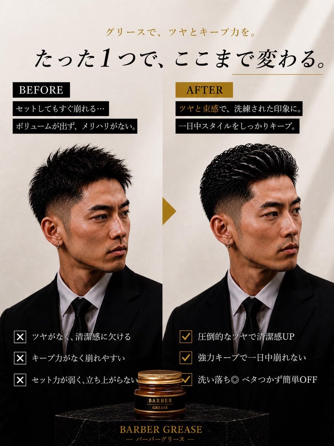 Amazon.co.jp: ヒロ銀座【バーバーシリーズ】グリースS 150g｜メンズ
