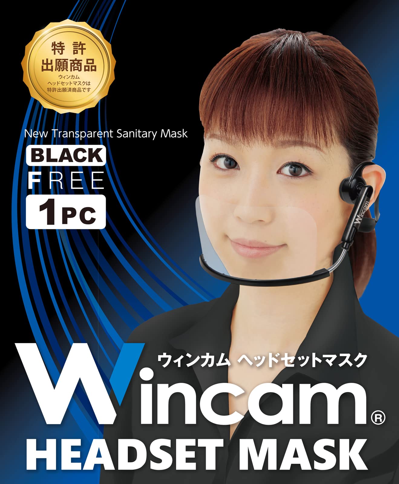 Amazon | ウィンカム ヘッドセットマスク ブラック 1PC W-HSM-1B