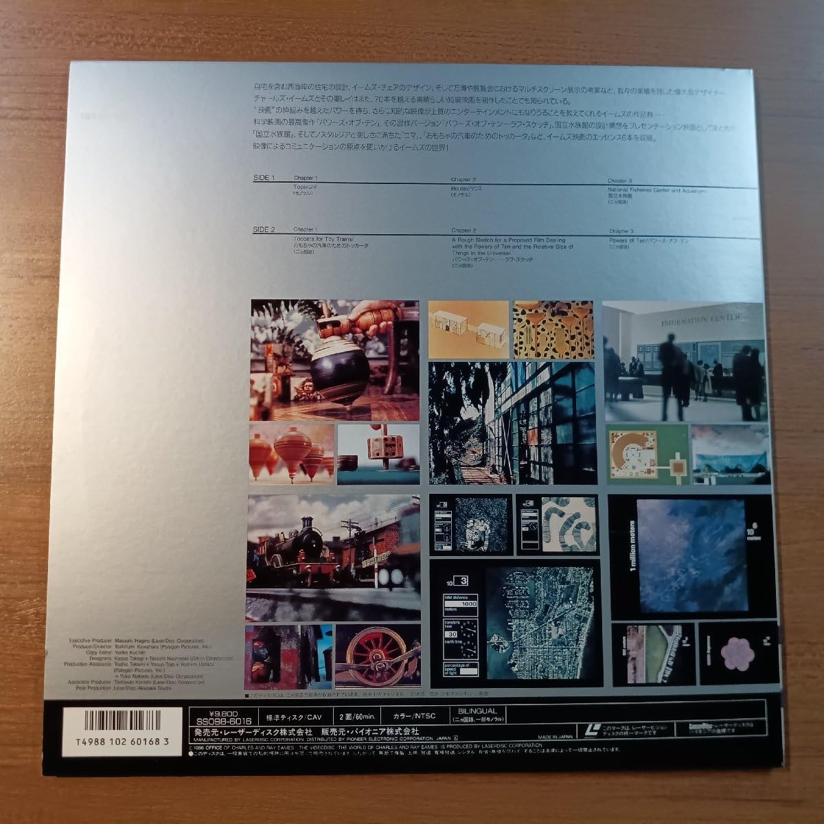 Amazon.co.jp: ☆レーザーディスク◇映像の先駆者 チャールズ&レイ