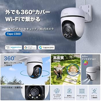 TP-Link Tapo C500 防犯カメラ Tapo C500 | 屋外パンチルトセキュリティWi-Fiカメラ | TP-Link 日本
