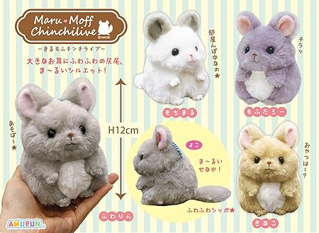 Amazon セール まるもふ チンチラ イブlmc 全4種コンプリートセット ぬいぐるみ ハムスター 動物 ねずみ ぬいぐるみ おもちゃ