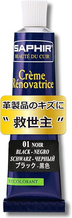 サフィール 革製品 合皮のキズかくし