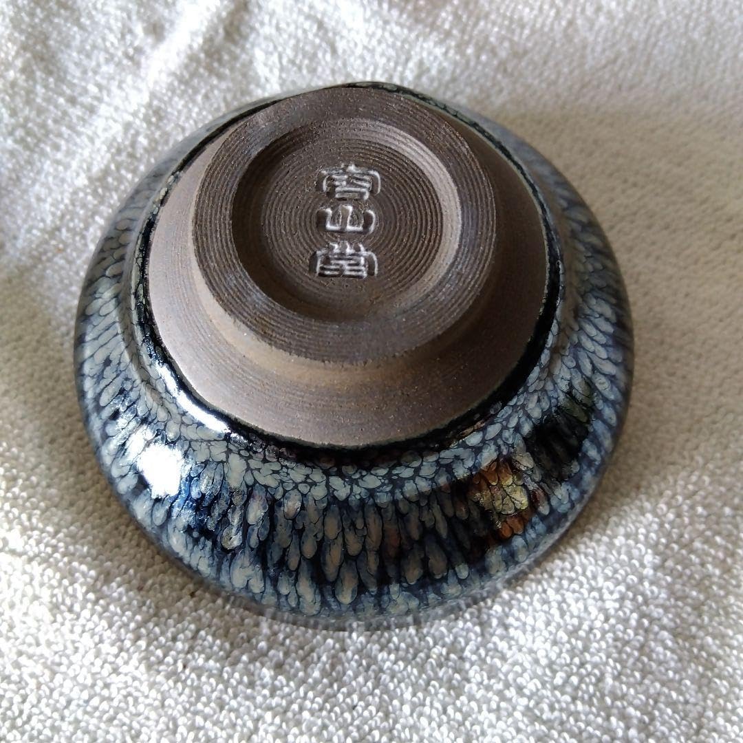 有田焼 馬場 九洲夫作 染錦 辰砂柚 真右エ門窯 華麗器 真右ェ門窯