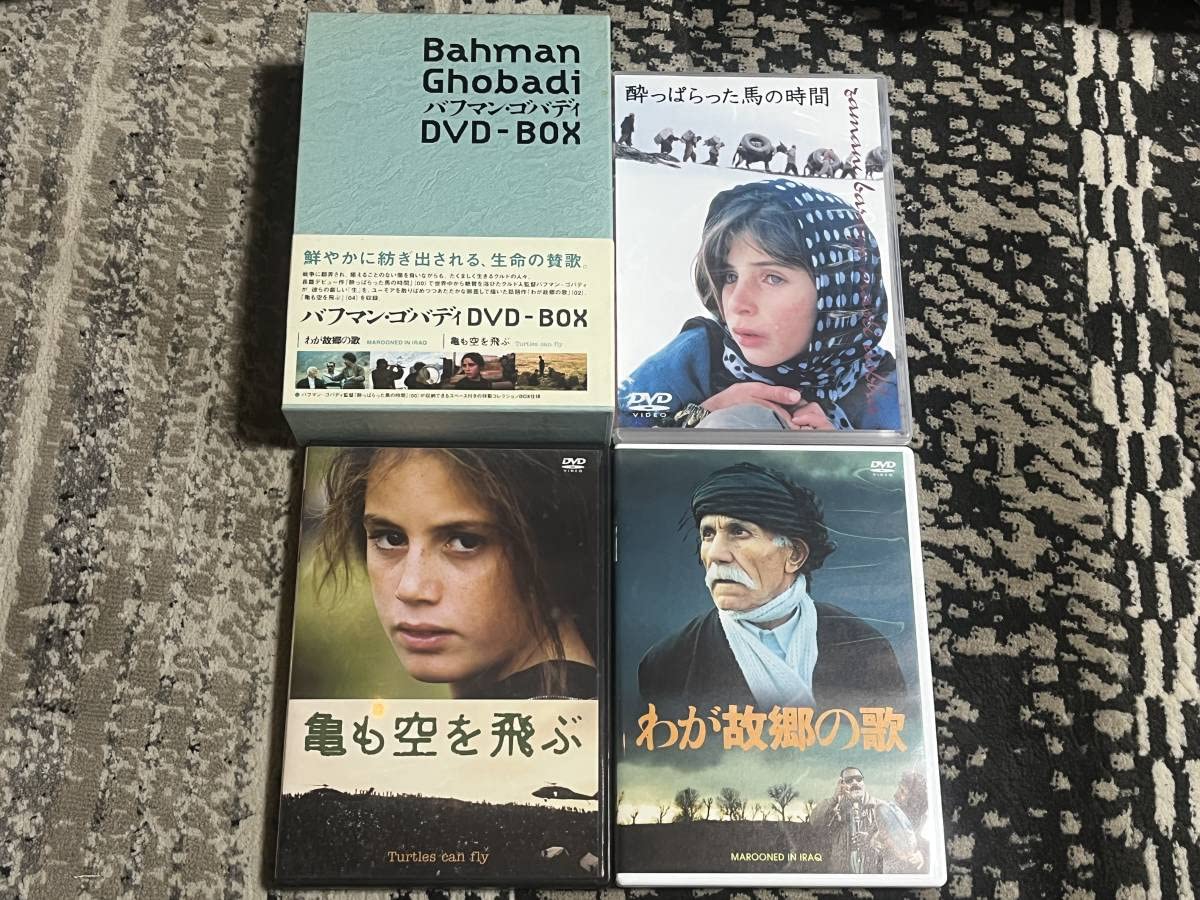 Amazon.co.jp: ()バフマンゴバディ 3枚組 DVD-BOX わが故郷の歌/亀も空 
