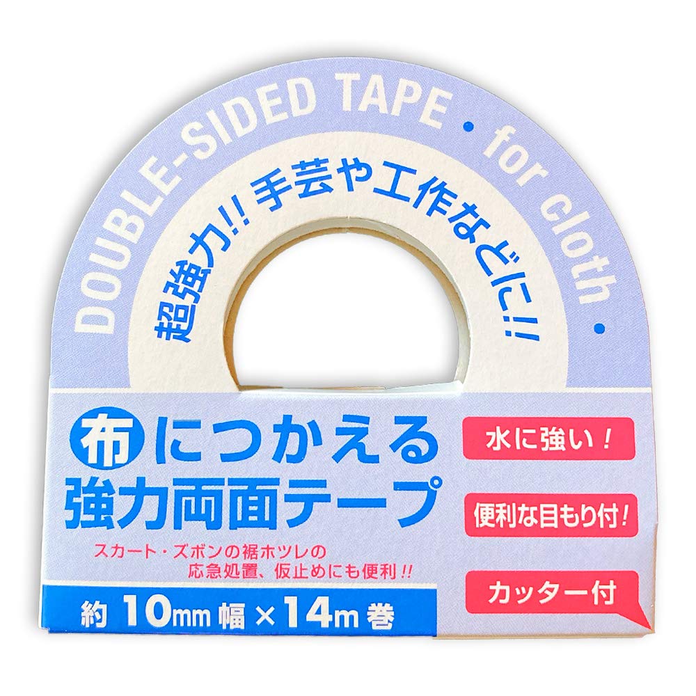 布につかえる強力両面テープ 幅10mm×長さ14m 手芸 工作 DIY カッター…