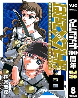 はやて×ブレード